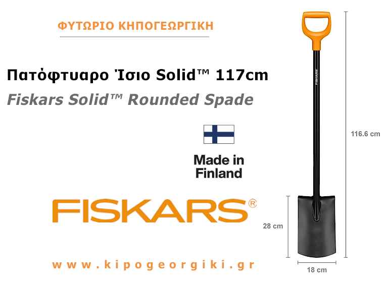 Fiskars Solid™ Rounded Spade With Metal Shaft 117cm